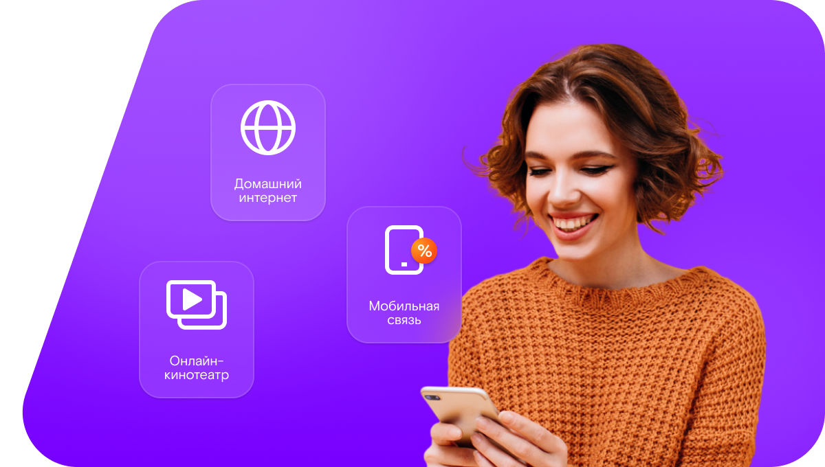 Промо-тарифы Ростелеком в&nbsp;Овощном  (Ростовская область)